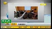 马来西亚召开发布会：没有所谓“血燕”