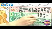 玩美星事-你到底有多吸引他？-20110814
