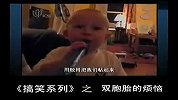 《搞笑系列》之双胞胎的烦恼