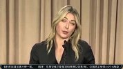 网球-16年-联合国暂停莎娃亲善大使身份 感谢其做出贡献-新闻
