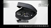 拜亚动力DT1350耳机测评-科技小辛