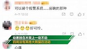 8月大熊猫幼仔窒息监控曝光：凌晨已悬吊在木架上 一直到天亮