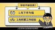 非211985不要，企业真的认为普通大学没有人才么？