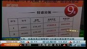 上海房展：房价坚挺市民观望 保障房信息量略显不足
