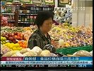 商务部：食品价格连续三周涨