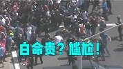美国极右翼搞起“白命贵”集会 记者和警察比抗议的人还多
