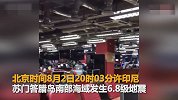 印尼苏门答腊岛附近发生6·8级地震 当地启动海啸预警