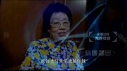 陈丽华·人生不做点事等于白来