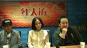 王宝强谭卓韩杰做客红人访 畅聊《Hello，树先生》