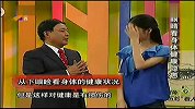 健康课堂-20111026-从眼睛看身体健康隐患