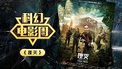 【P影君】击败《三体》获奖！学霸影后主演 诡异结局如何解读？