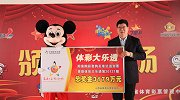 守号四年！山西一幸运彩民独揽大乐透3179万元大奖