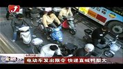 金融界-电动车发出限令 快递直喊鸭梨大-6月3日