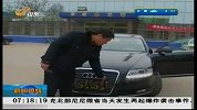 早安山东-20120308-车牌“穿迷彩” 开进交警队 罚个正着