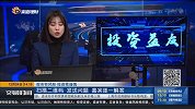 小市值品种全面下跌，市场分化越来越大