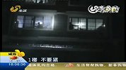 德州：摩托车楼道突起火吓坏楼上住户