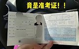 安徽一考生误将准考证落共享单车车篮 交警发现后通过学校联系上