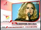 第54届格莱美奖揭晓  阿黛尔六奖全中