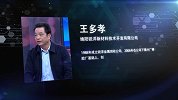 王多孝： 让“黑色污染”变废为宝