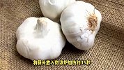 5个小技巧，让你轻松剥蒜皮