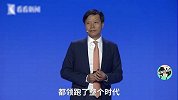 雷军：小米这样不大不小的公司，人工智能是最重要的战略！