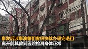 跑步澳籍女子被警方带离社区 房屋已退租
