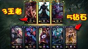 3名王者男主播，挑战5名钻石女主播，谁将会赢下游戏对局呢？