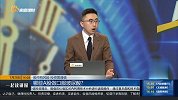 口服玻尿酸成本低利润高，相关公司值得关注