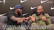 英超-1718赛季-科比：我一直关注曼城 瓜迪奥拉的风格赏心悦目-新闻