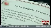 各地签明年保障房建设军令状