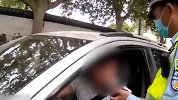 男子醉驾还载着一车娃：以为中午喝酒 下午就没事了