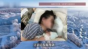 21岁女大学生到东北游玩晕倒雪地，手脚冻伤严重，医生提醒