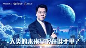 第39集：人类可以既有AI，又有未来吗？