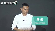 马云退出阿里旗下5家公司，这是为退休做准备？