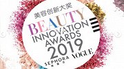 2019 VOGUEx丝芙兰美容创新大奖闪耀京城