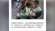 21岁产妇火车站站着生下男婴 多人围成“人墙”遮挡