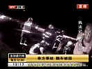单方事故 翻车被困