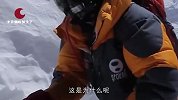 为什么登珠穆朗玛峰时，遇见有人摔倒了不能扶？原因难以置信