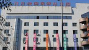 “气功大师”涉迷信致人死亡 官方：企业经营范围与备案不符