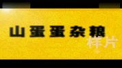 元首咆哮歪唱《辣妹子》 小心别抽着啦