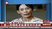 被“撞倒”的良心 陈阿姨将把部分奖金捐给悦悦