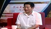 影响力对话-20140716-河南省西峡县森林家食品有限责任公司 宋红昌