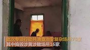 多名中年大妈卖淫被抓现行 房间内摆着超大木桶