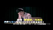 大牌直播间-20150114-宣传片 李祥祥 马海生