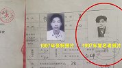 河南男子23年前疑被顶替上中专 当地教育局：已成立专案组调查
