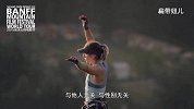 2015班夫山地电影节之《扁带妞儿》预告