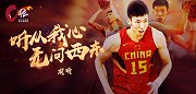 《C位》第十期：周琦——听从我心 无问西东