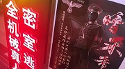 12岁少年玩密室逃脱被吓到住院 医生：惊吓过度