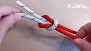 简单实用，又很容易打错的一种绳结，看看正确打法，减少安全隐患