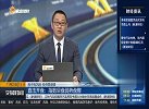 收评：沪指弱势震荡跌0.24% 题材概念保持活跃